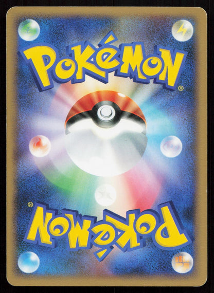 Unown Y DPBP#253 Cry from the Mysterious Japanese Mastercoins