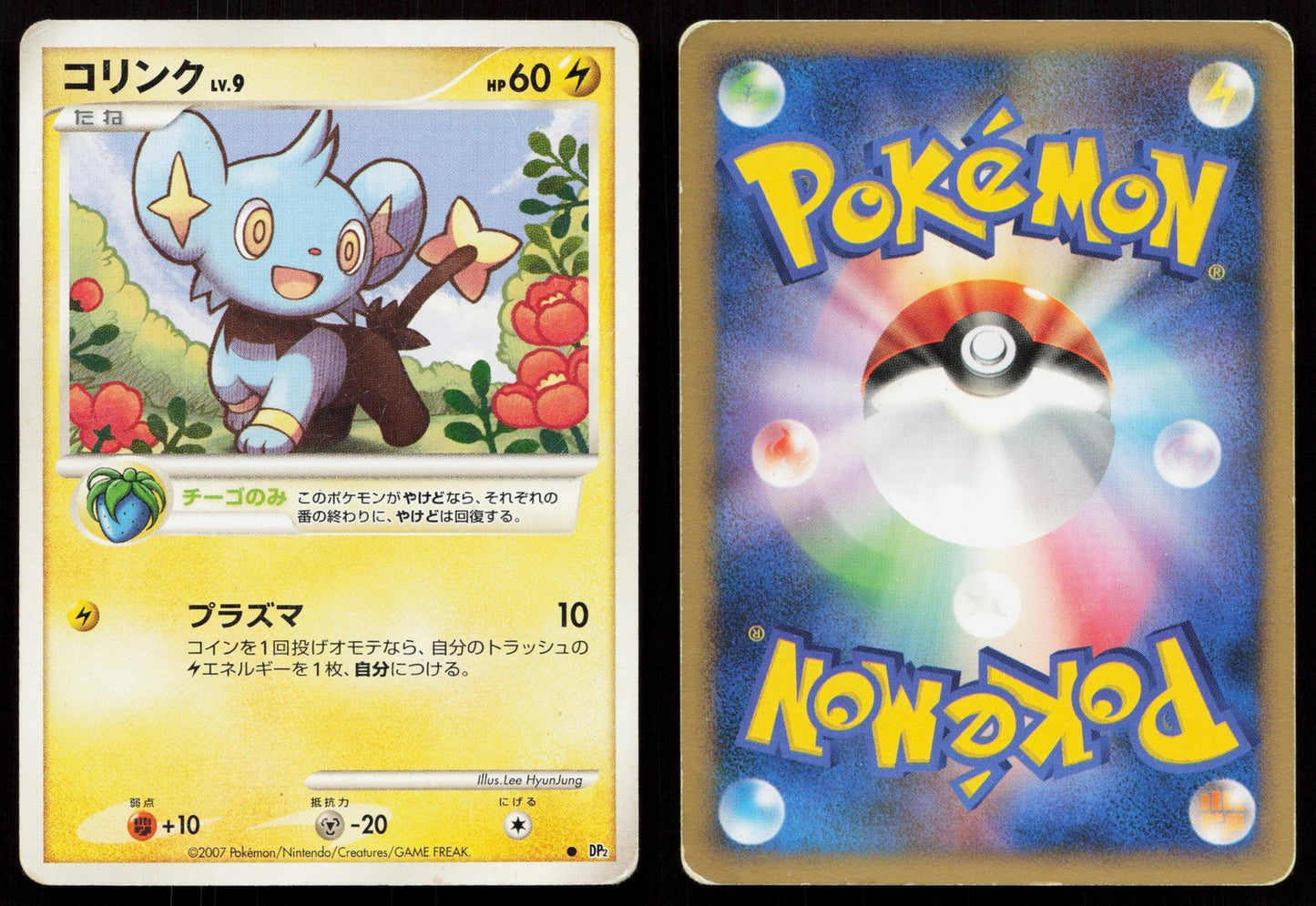 Shinx DPBP#464 Secret of the Lakes Japanese