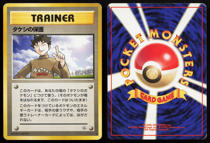 Brock's Protection Gym Heroes Japanese MP Mastercoins