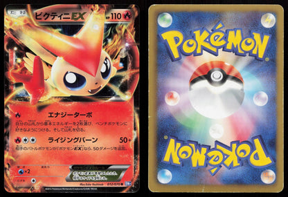 Victini EX 012/070 Plasma Gale Japanese Mastercoins