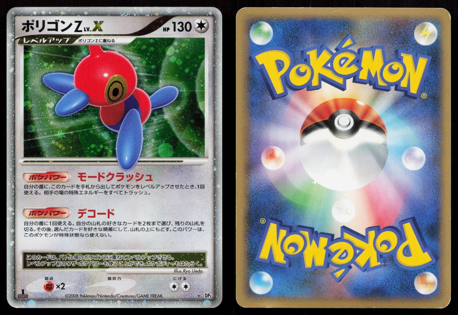 Porygon-Z LV.X Temple of Anger Japanese Mastercoins