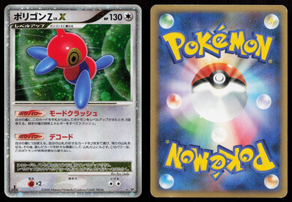 Porygon-Z LV.X Temple of Anger Japanese Mastercoins