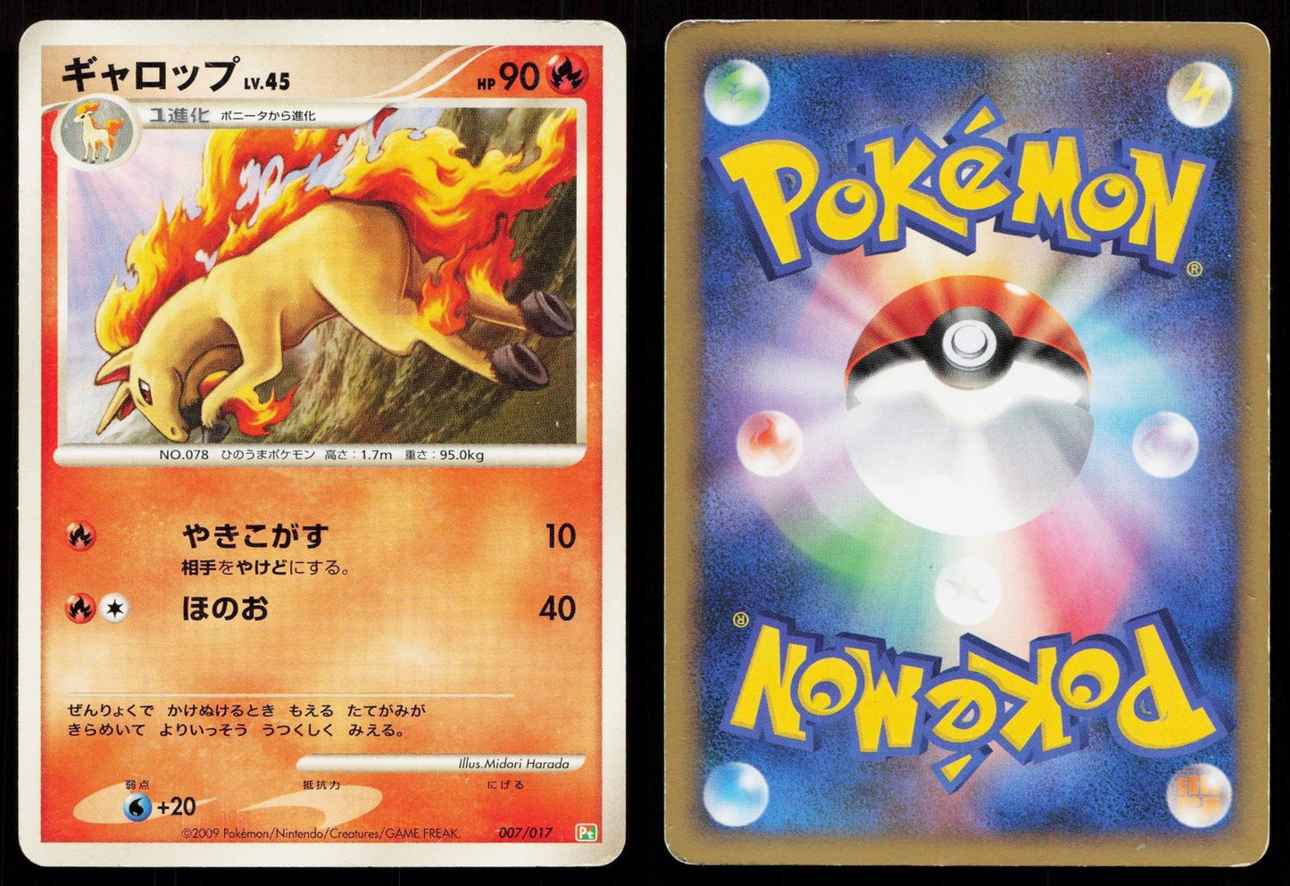 Rapidash 007/017 Arceus Deck Grass Fire Japanese DMG Mastercoins