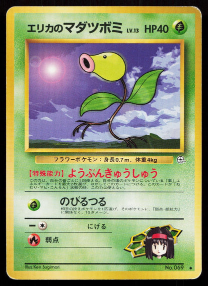 Erika's Bellsprout No. 069 Gym Heroes Japanese MP Mastercoins