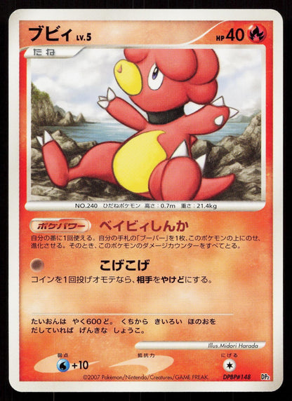 Magby DPBP#148 Bastiodon the Defender Deck Japanese Mastercoins