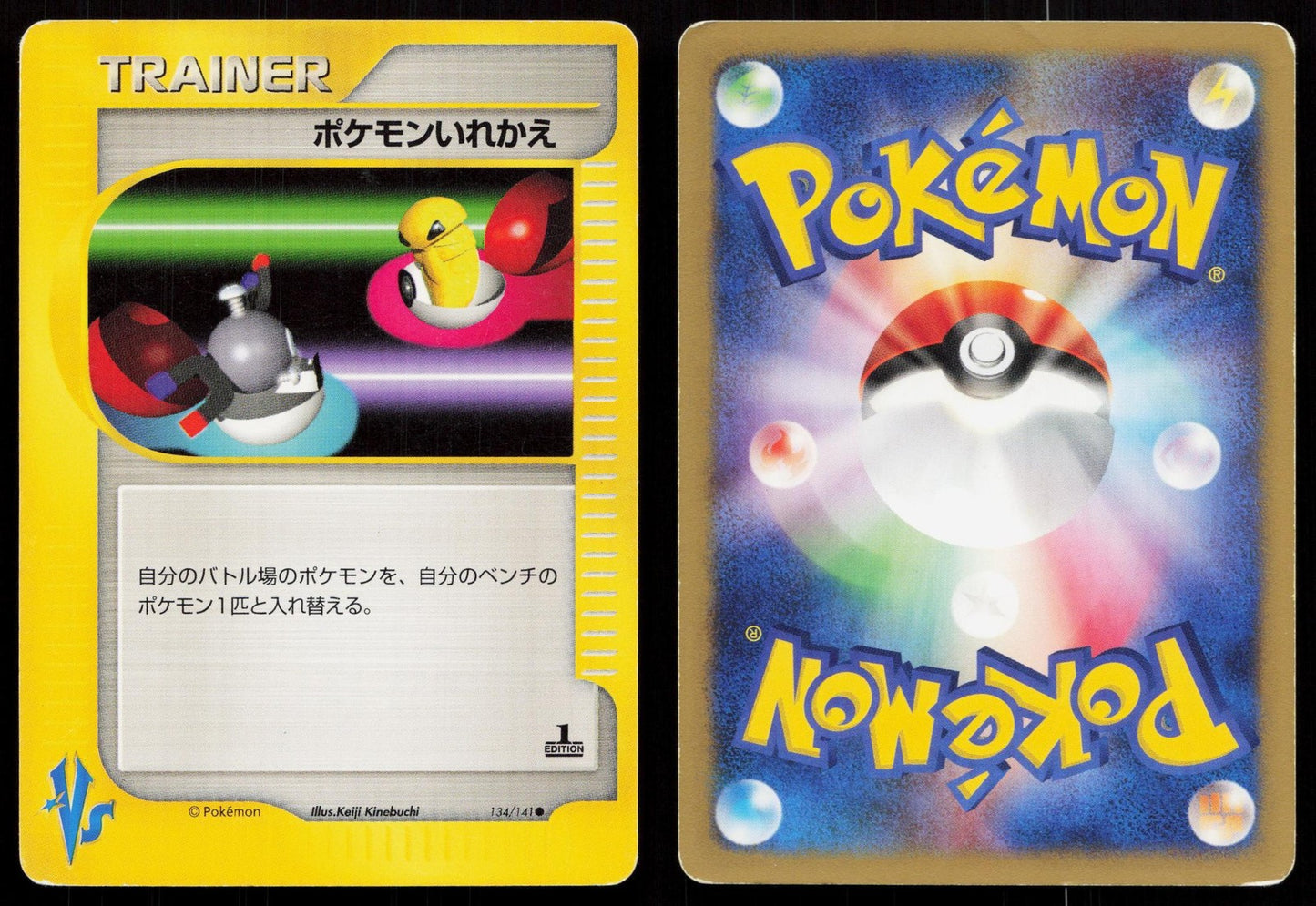 Switch 134/141 VS Series Japanese Mastercoins