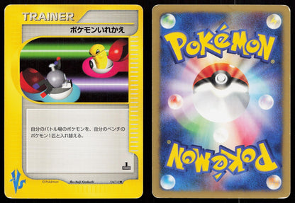 Switch 134/141 VS Series Japanese Mastercoins