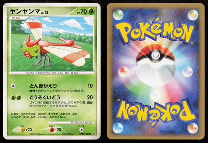 Yanma DPBP#221 Cry from the Mysterious Japanese Mastercoins