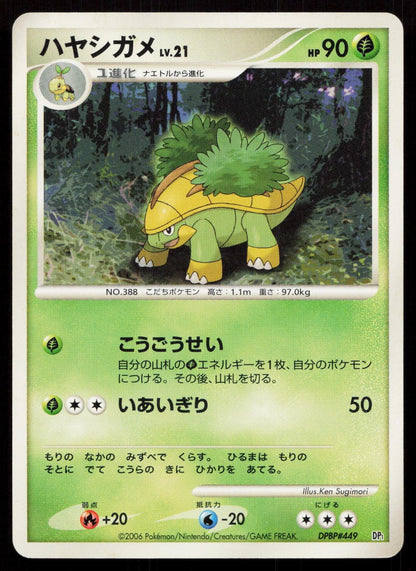 Grotle DPBP#449 Space Time Creation Japanese