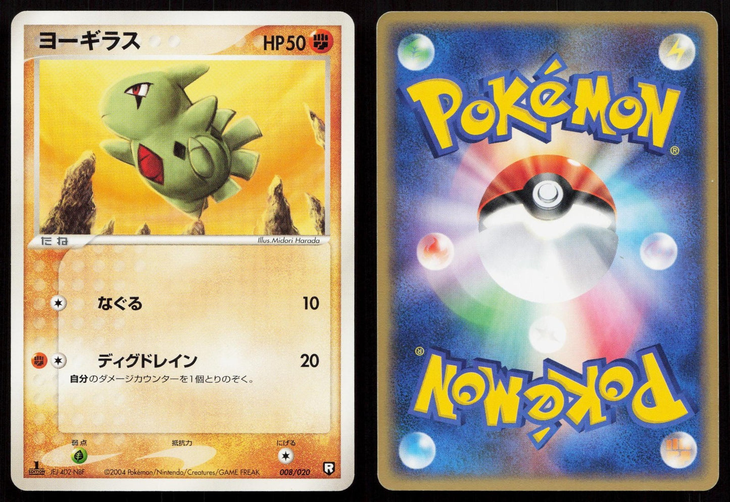 Larvitar 008/020 Black Deck Kit Japanese Mastercoins