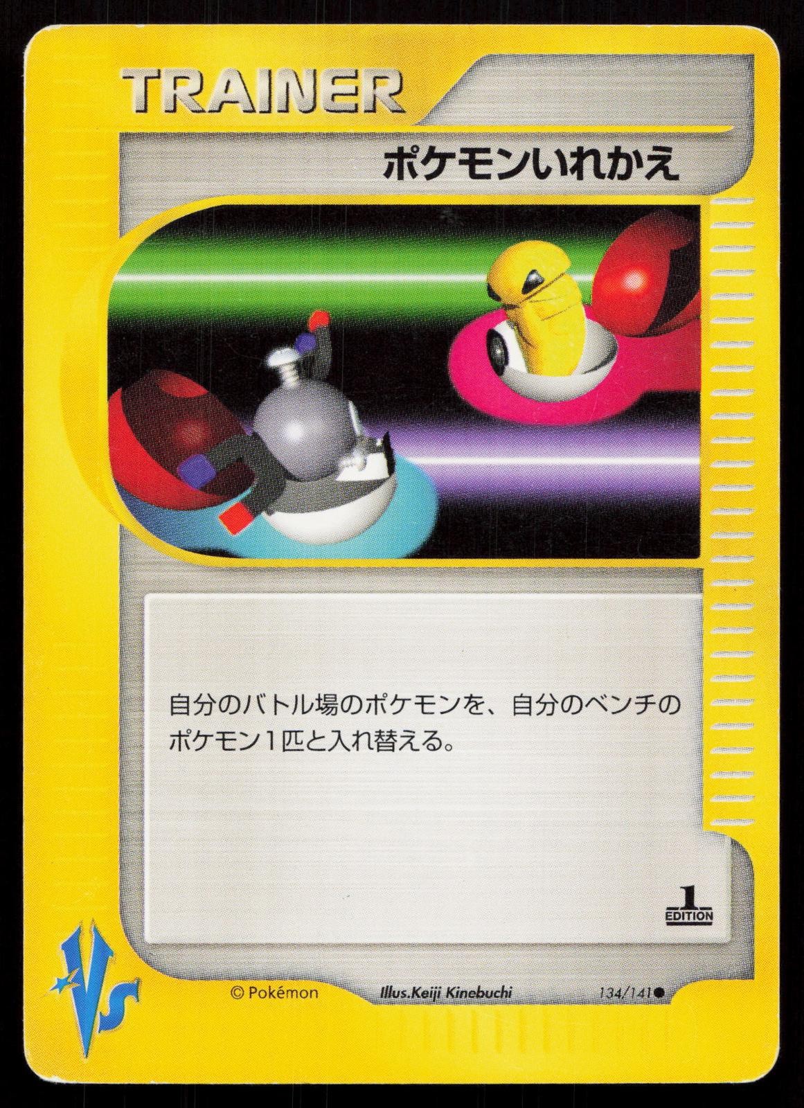 Switch 134/141 VS Series Japanese Mastercoins
