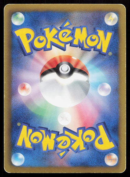 Keldeo EX 019/059 Cold Flare Japanese Mastercoins