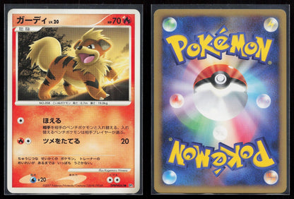 Growlithe DPBP#063 Shining Darkness Japanese Mastercoins