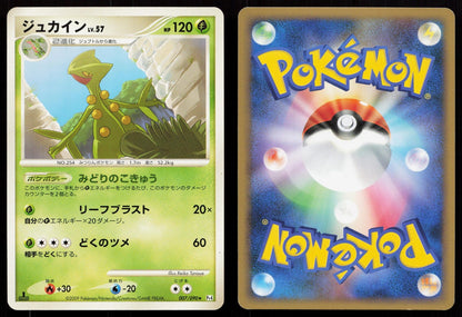 Sceptile 007/090 Advent of Arceus Japanese Mastercoins