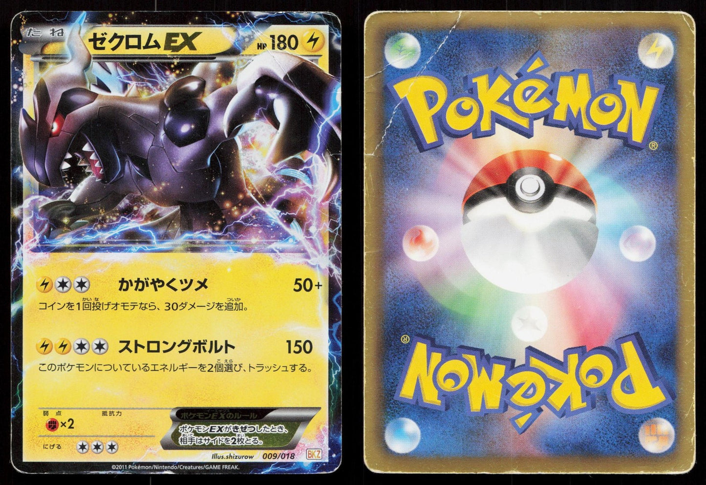 Zekrom EX 009/018 Zekrom EX Deck Japanese Mastercoins