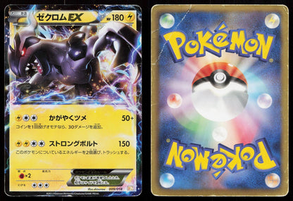 Zekrom EX 009/018 Zekrom EX Deck Japanese Mastercoins