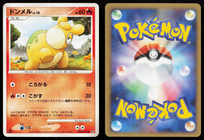 Numel DPBP#375 Cry from the Mysterious Japanese Mastercoins