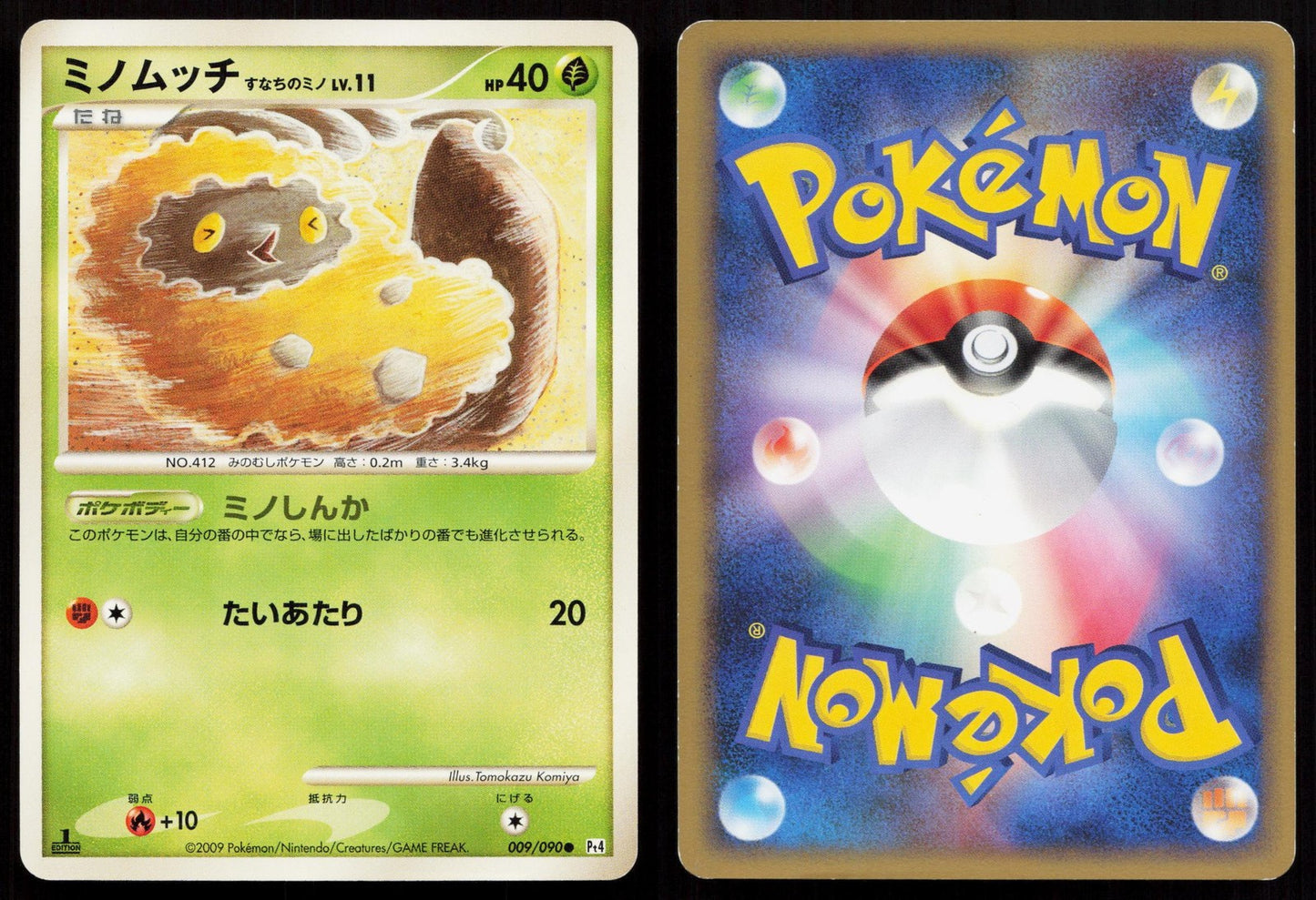 Burmy Sandy Cloak 009/090 Advent of Arceus Japanese Mastercoins