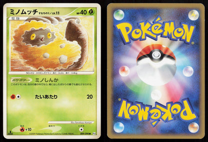 Burmy Sandy Cloak 009/090 Advent of Arceus Japanese Mastercoins