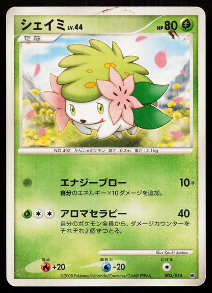 Shaymin 003/014 Giratina Half Deck Japanese Mastercoins