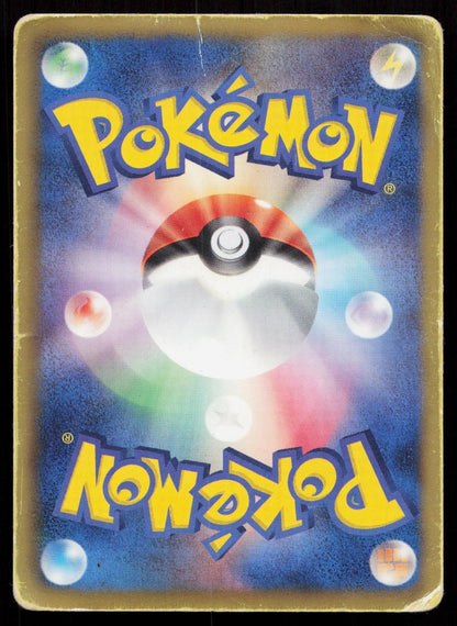 Kyurem EX 022/052 Hail Blizzard Japanese Mastercoins