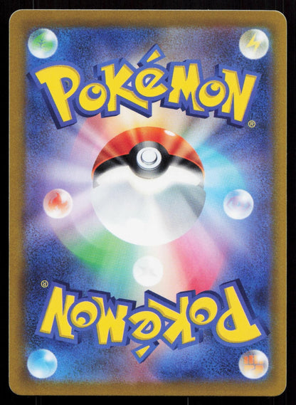 Raichu 025/098 Paradigm Trigger Japanese Mastercoins