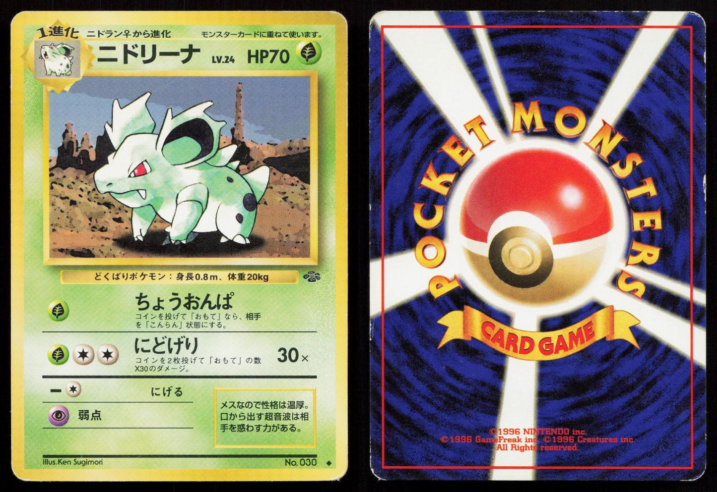 Nidorina No. 030 Jungle Japanese MP