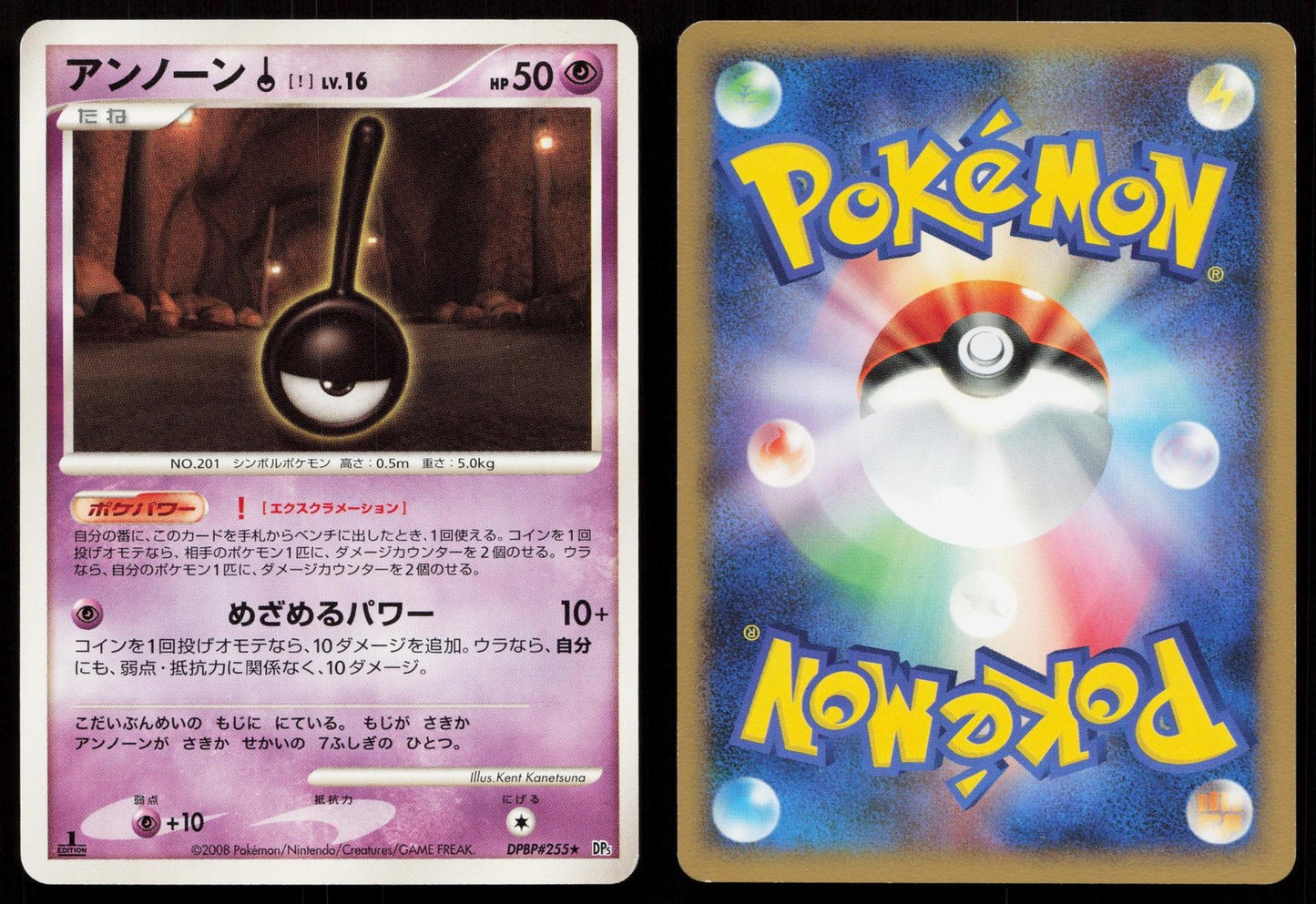 Unown ! DPBP#255 Temple of Anger Japanese Mastercoins