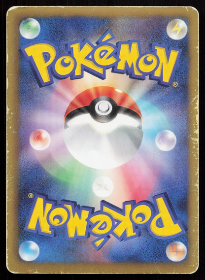 Victini EX 012/070 Plasma Gale Japanese Mastercoins
