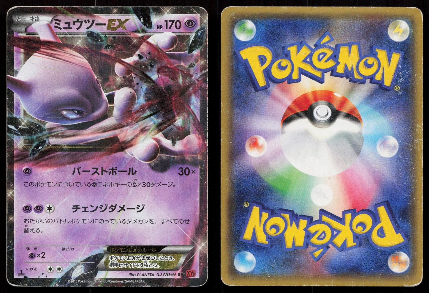 Mewtwo EX 027/059 Red Flash Japanese Mastercoins