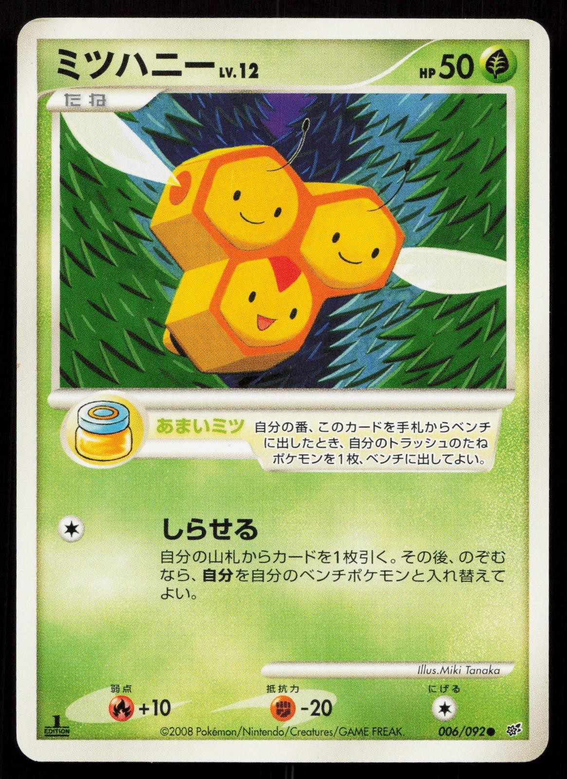 Combee 006/092 Stormfront Japanese Mastercoins