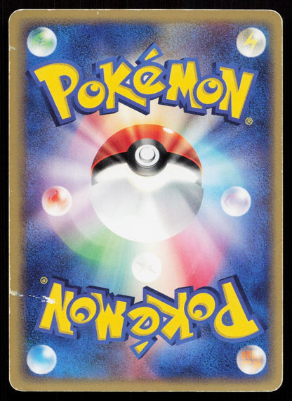 Team Magma's Baltoy 044/080 Magma vs Aqua Japanese Mastercoins