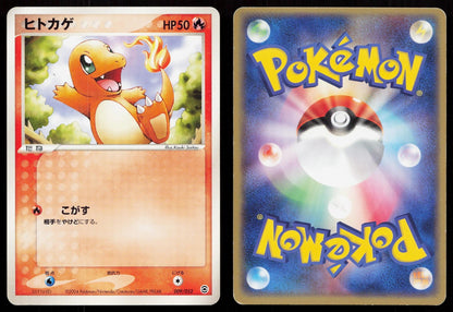 Charmander 009/052 ex Starter Deck Japanese