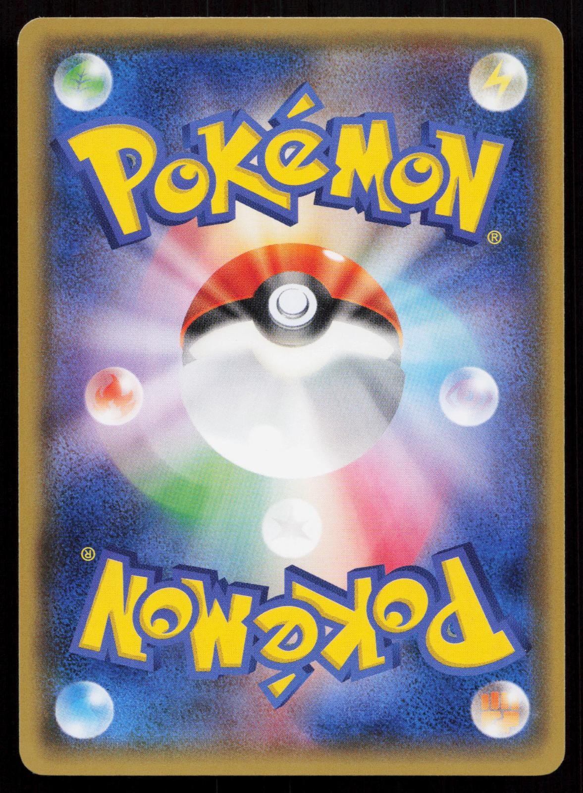 Electrike 002/018 M Rayquaza EX Deck Japanese Mastercoins