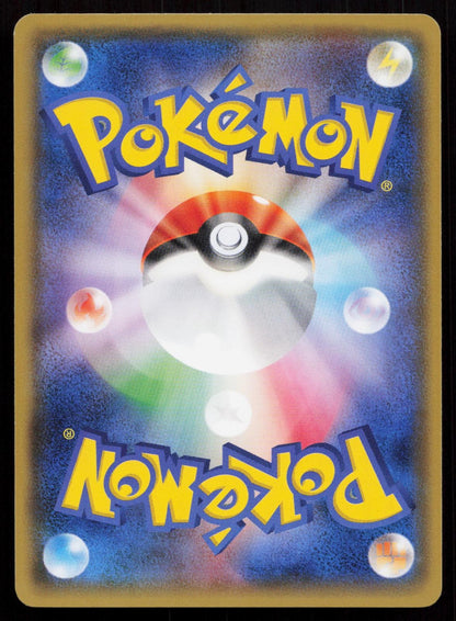 Electrike 002/018 M Rayquaza EX Deck Japanese Mastercoins