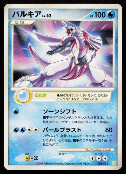 Palkia 006/012 Shaymin LV.X Deck Japanese Mastercoins
