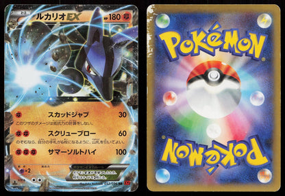 Lucario EX 052/096 Rising Fist Japanese Mastercoins