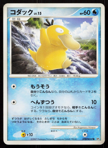 Psyduck DPBP#059 Shining Darkness Japanese