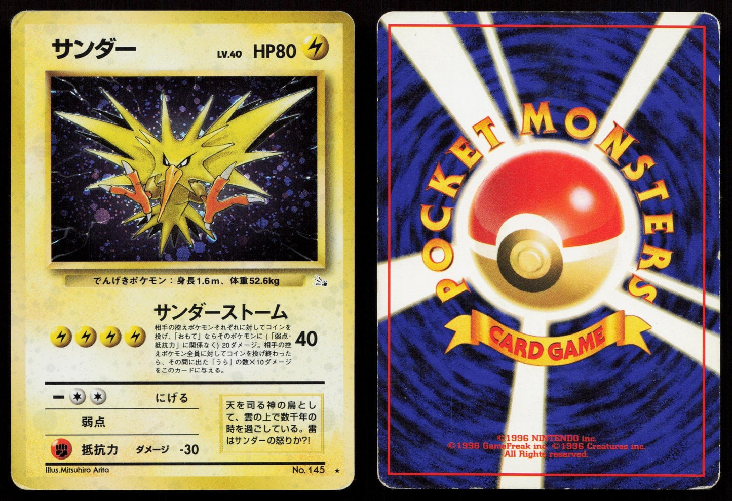 Zapdos No. 145 Fossil Japanese HP