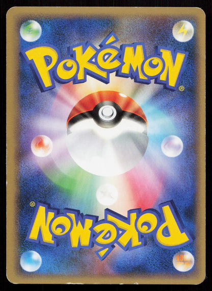 Arcanine G 003/016 Charizard G Half Deck Japanese Mastercoins