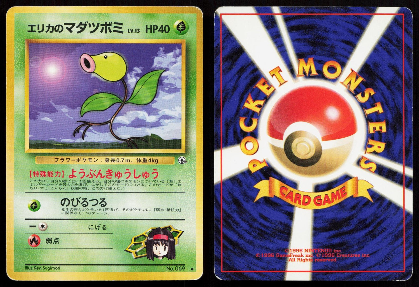 Erika's Bellsprout No. 069 Gym Heroes Japanese MP Mastercoins