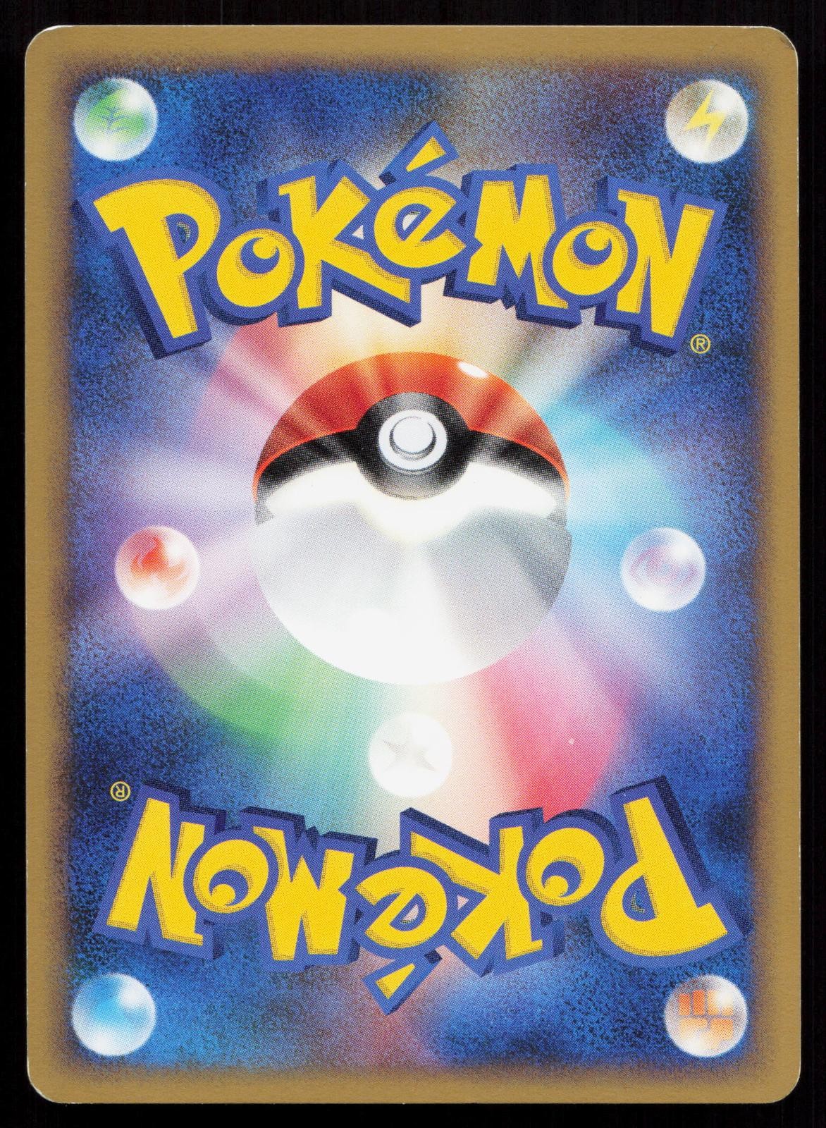 Hoothoot 058/070 HeartGold Collection Japanese Mastercoins