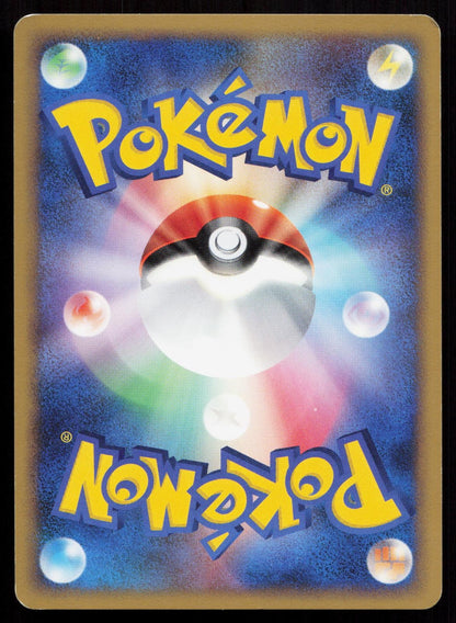 Hoothoot 058/070 HeartGold Collection Japanese Mastercoins