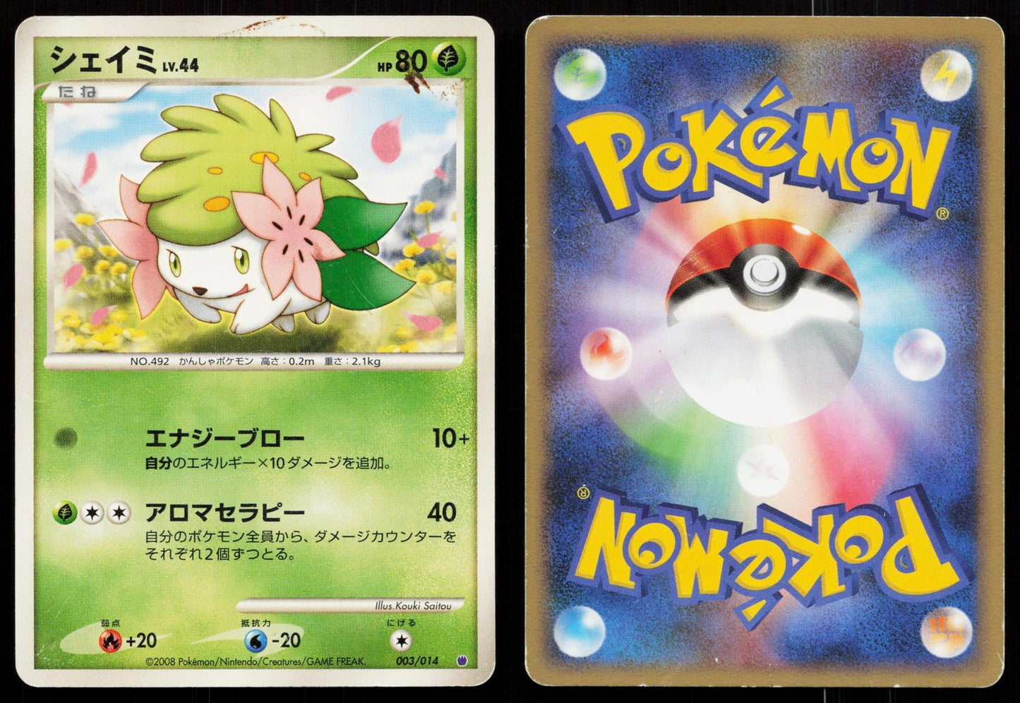 Shaymin 003/014 Giratina Half Deck Japanese Mastercoins