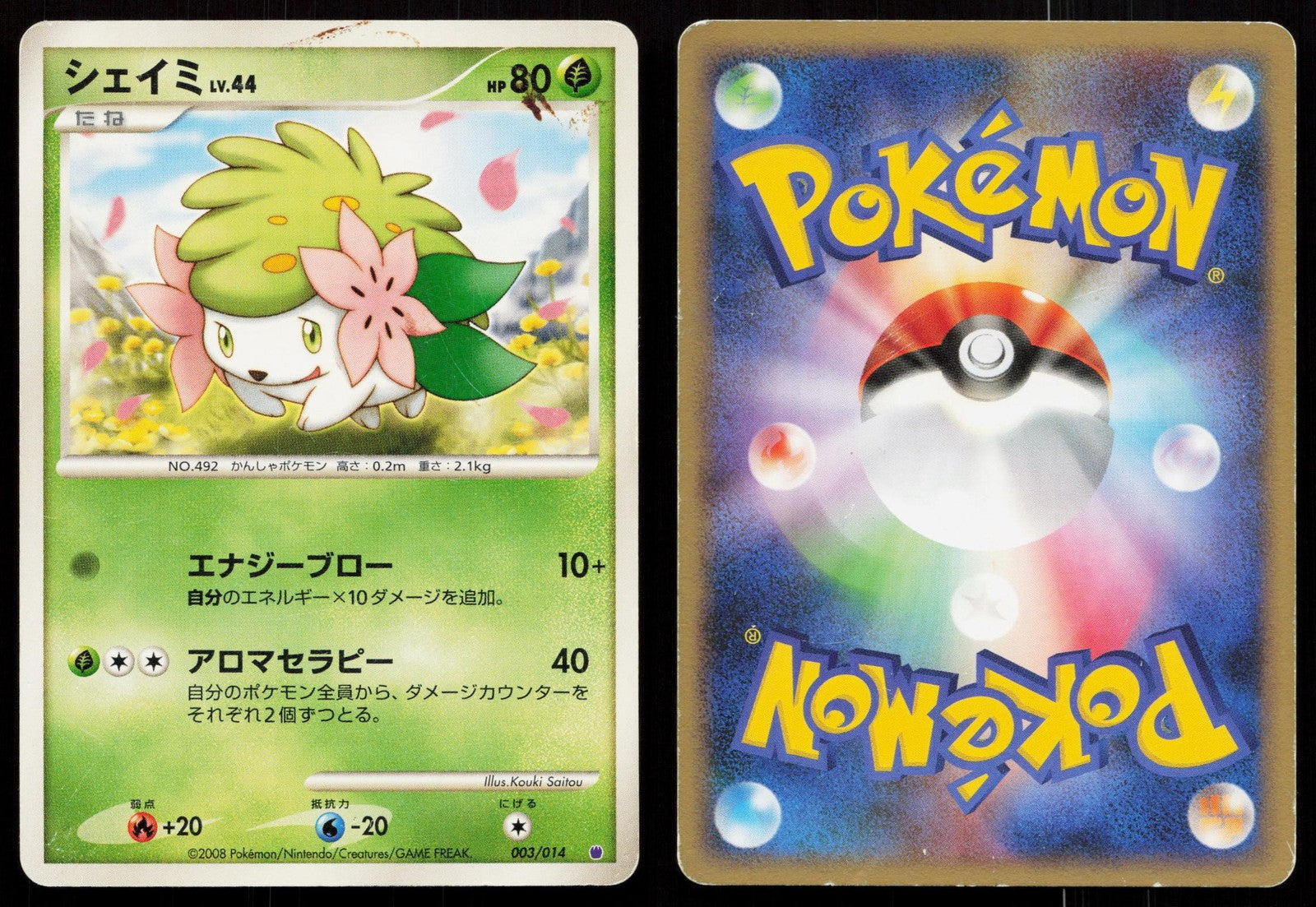 Shaymin 003/014 Giratina Half Deck Japanese Mastercoins
