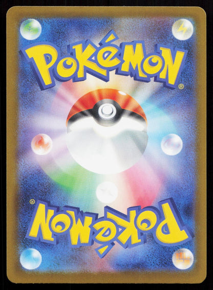 Iono's Bellibolt ex 057/193 MEGA Dream ex Japanese Mastercoins