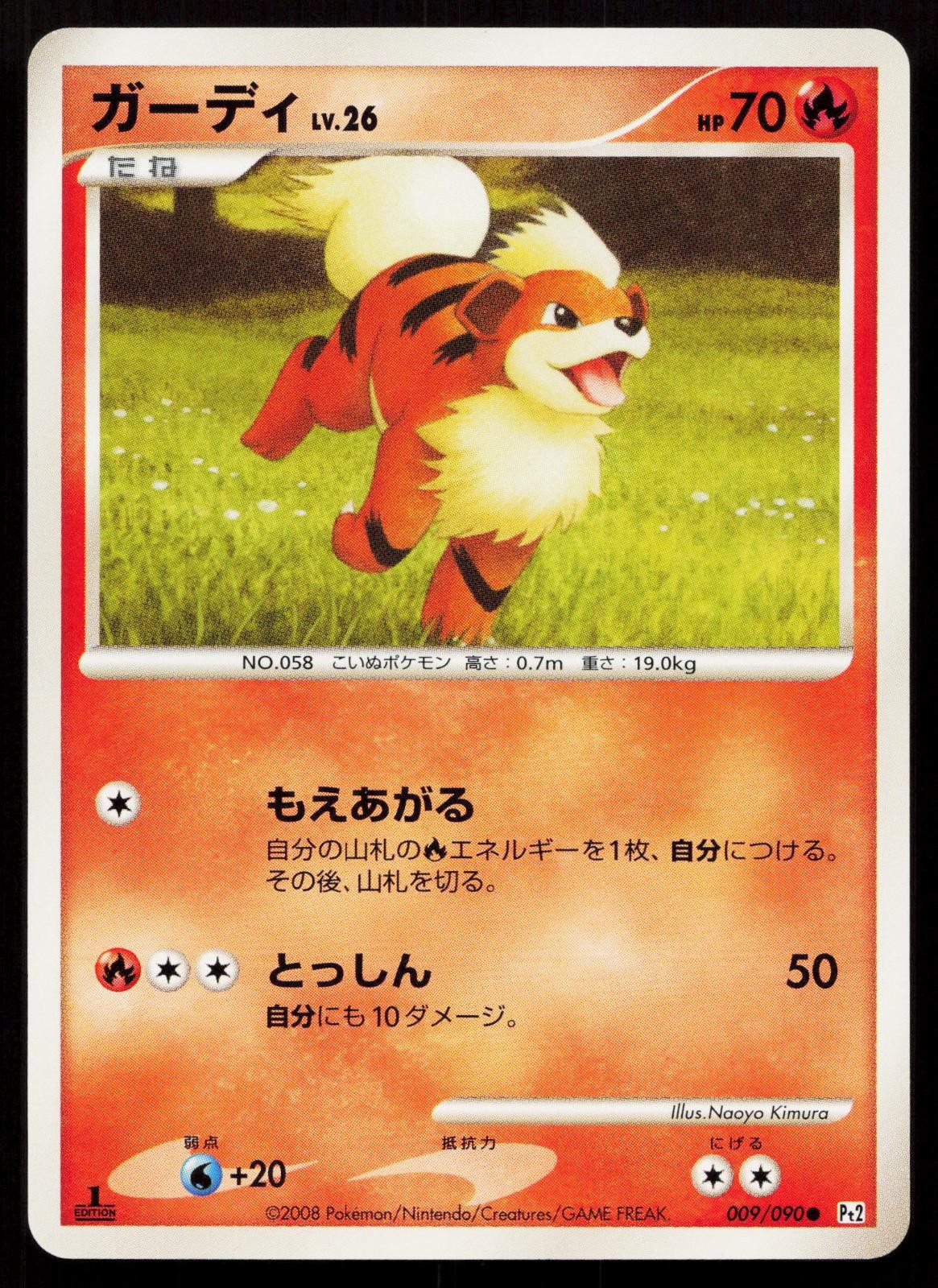 Growlithe 009/090 Bonds End of Time Japanese Mastercoins