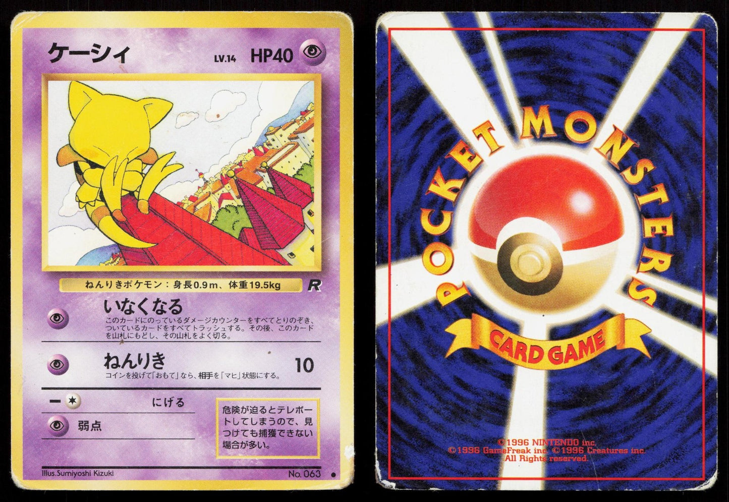 Abra No. 063 Team Rocket Japanese HP Mastercoins