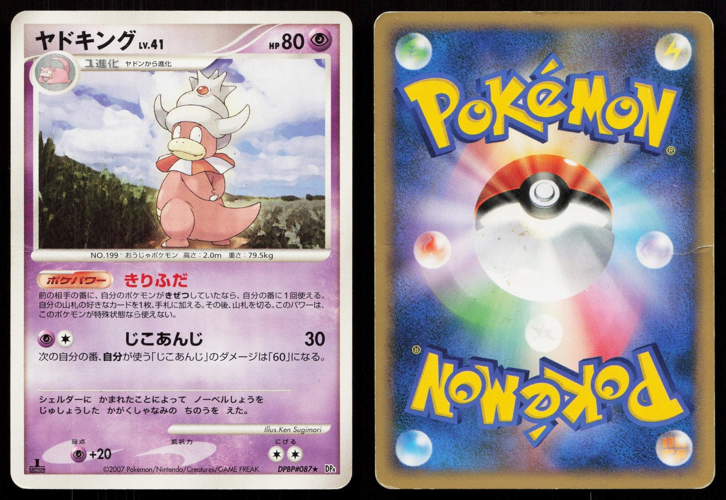 Slowking DPBP#087 Moonlit Pursuit Japanese Mastercoins