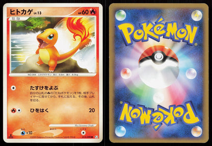 Charmander 015/090 Advent of Arceus Japanese Mastercoins